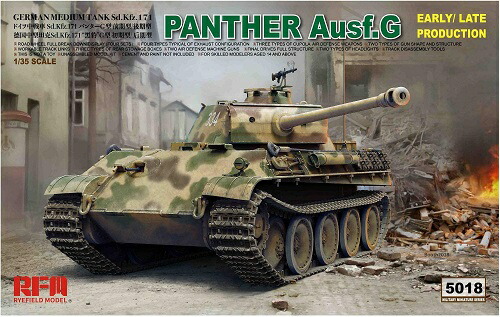ライフィールドモデル 1/35 ドイツ軍 パンターG型 Sd.Kfz. 171 前期型/後期型 プラモデル