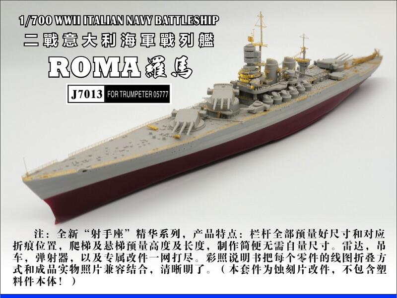 楽天市場】シップヤードワークス 1/700 イギリス海軍 戦艦