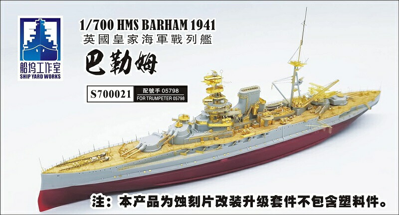 フライホークモデル 1/700 イギリス海軍 戦艦 プリンスオブウェールズ 1941年12月 限定版 プラモデル FLYFH1117S z2zed1b Amazon | フライホークモデル 1/700 イギリス海軍 戦艦 プリンス