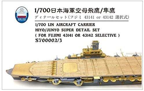 楽天市場】ファイブスターモデル 1/700 日本陸軍 護衛空母 山汐丸（やましおまる）レジンキット : A-ZHOBBY