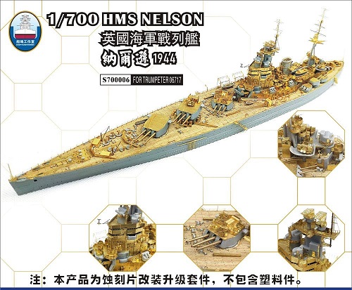 楽天市場】1/700 日本海軍戦艦 陸奥 1941 コンプリートアップグレード