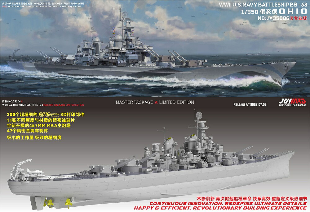 楽天市場】ベリーファイア 1/250 日本海軍 戦艦大和用ディティールアップセット(アリイ/マイクロエース用) : A-ZHOBBY