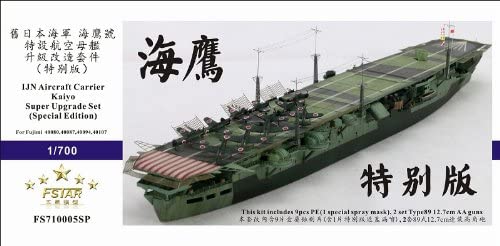 楽天市場】1/700 日本海軍戦艦 陸奥 1941 コンプリートアップグレード