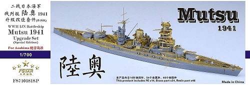 楽天市場】ファイブスターモデル 1/700 日本海軍戦艦 長門 1944 
