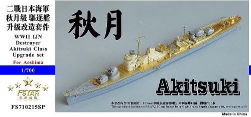 楽天市場】ビッグブルーボーイ 1/700 アメリカ海軍 ミサイル駆逐艦 DDG