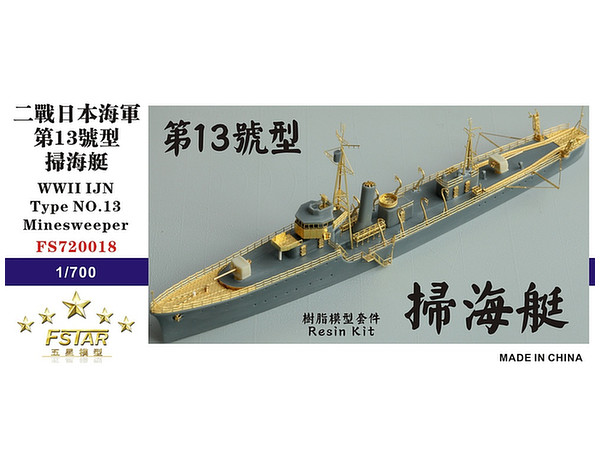 1/700 日本海軍 第一号型掃海艇 Amazon | 1/700 日本海軍 第百一号型掃海艇 | プラモデル 通販