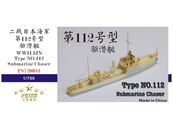 楽天市場】ファイブスターモデル 1/700 日本海軍 第百一号型掃海