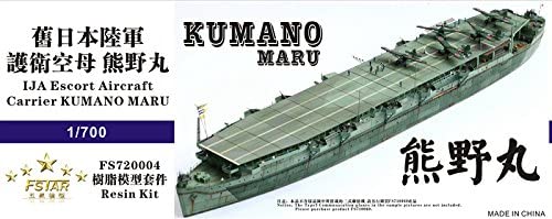 楽天市場】ファイブスターモデル 1/700 日本陸軍 護衛空母 山汐