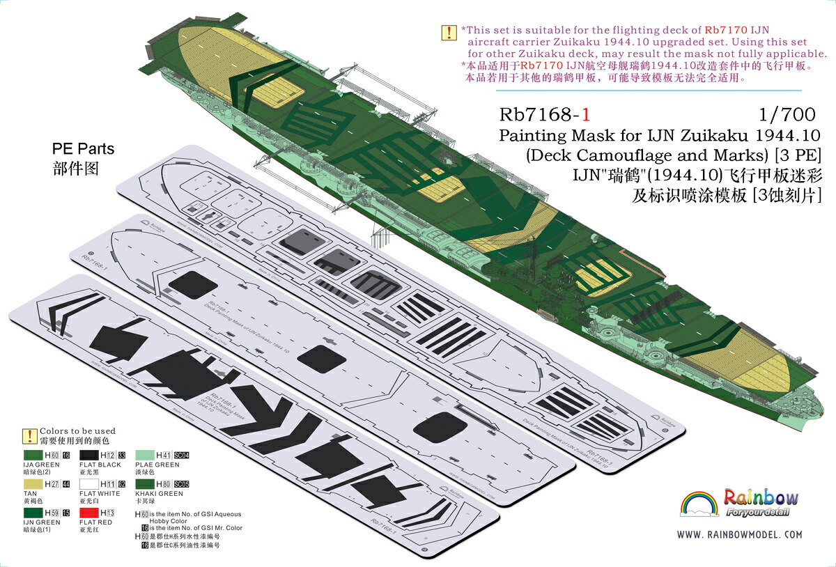 楽天市場】レインボーモデル 1/700 日本海軍 空母 赤城用 飛行