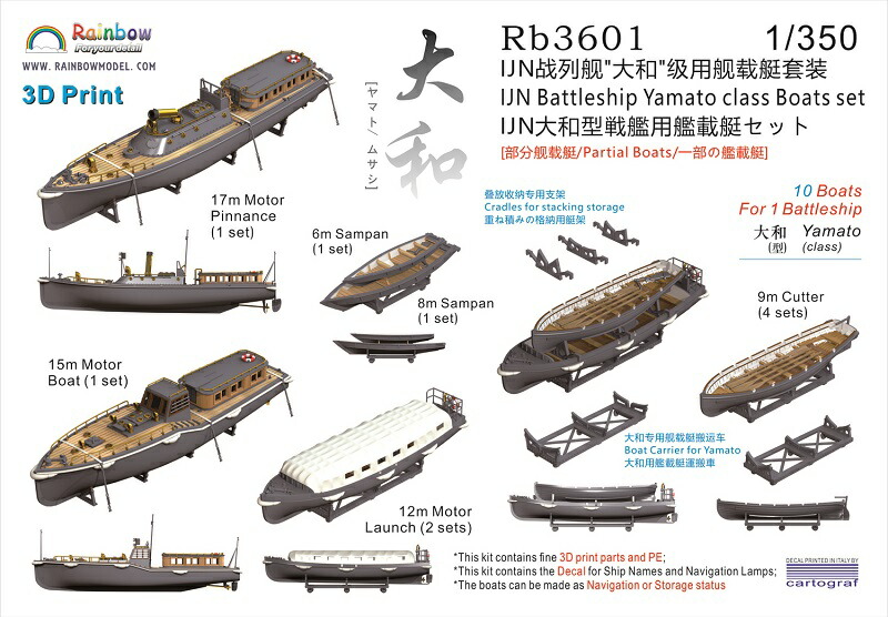 ボーダーモデル「1/350 日本海軍 戦艦 大和 Amazon | ボーダーモデル(Border Model) 1/350 日本海軍 戦艦