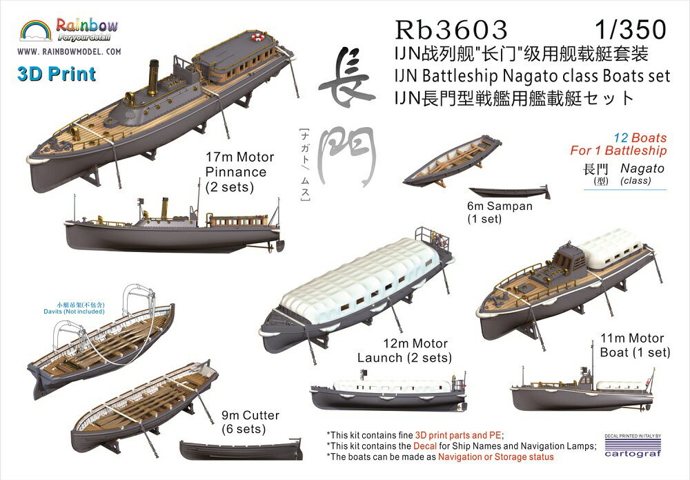 楽天市場】レインボーモデル 1/350 日本海軍 航空母艦赤城/加賀 楽天市場】レインボーモデル 1/350 日本海軍 航空母艦赤城/加賀