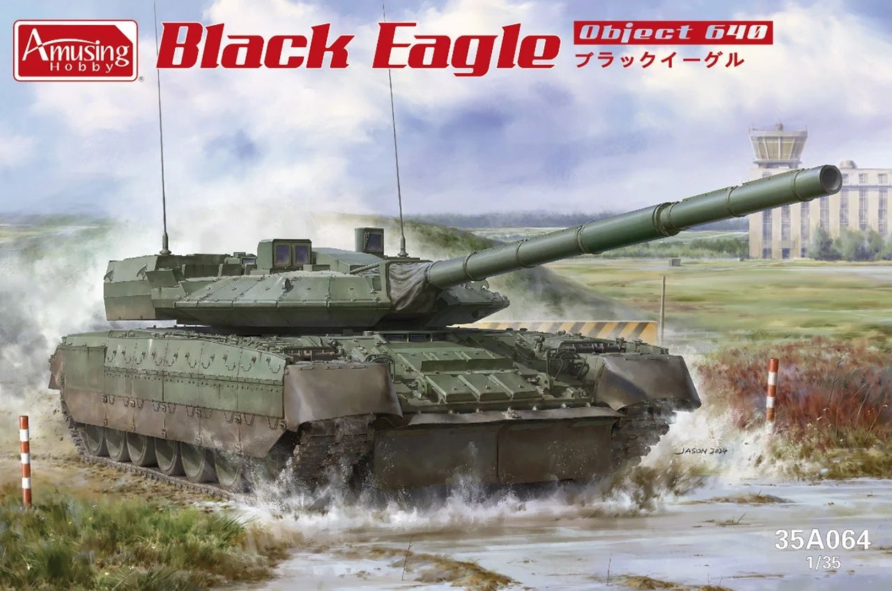 Uran-9 & T-90A 1/35 アミュージングホビー　未開封 Amazon | 《発売済・在庫品》 アミュージングホビー 1/35 ロシア