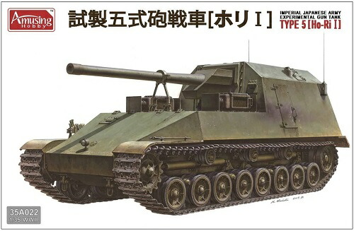 (未使用･未開封品)　モンモデル 1/35 第一次世界大戦 ドイツA7V戦車 クルップ プラモデル kmdlckf Amazon | モンモデル 1/35 第一次世界大戦 ドイツA7V戦車
