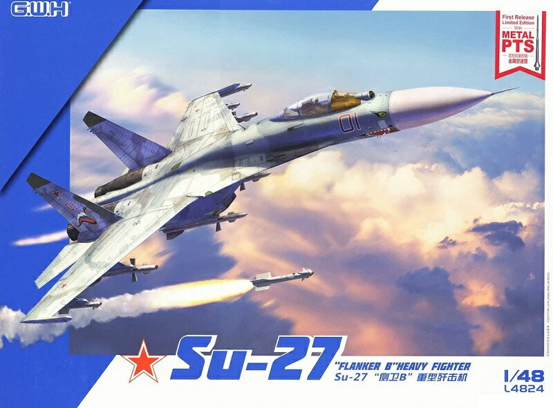 ホビーボスの1/48　ロシア　Su-27フランカーB　ロシアンナイツ 1/48 エアクラフト Su-27 フランカーB ロシアンナイツ｜の通販は