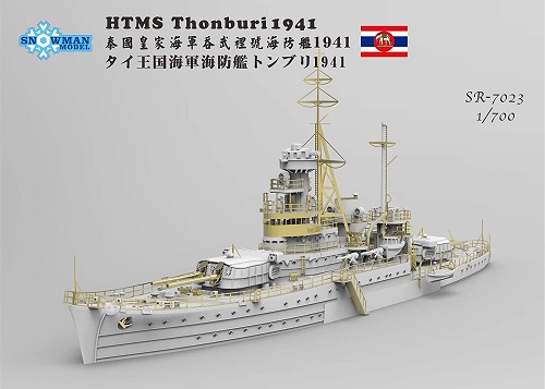 楽天市場】1/700 日本海軍戦艦 陸奥 1941 コンプリートアップグレード