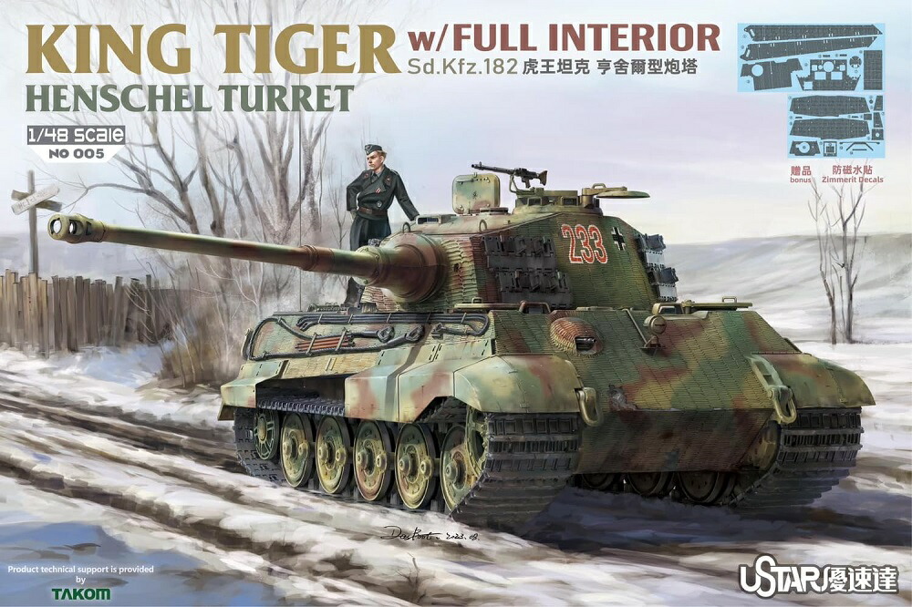 楽天市場】トランペッター 1/16 ドイツ軍 キングタイガー/フル