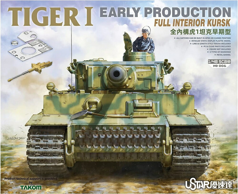 鋼密度模型 タルガ 1/48 タイガー1の2種セット Amazon.co.jp: 【2】 タルガ 1/48 鋼密度模型 タイガーI 初期