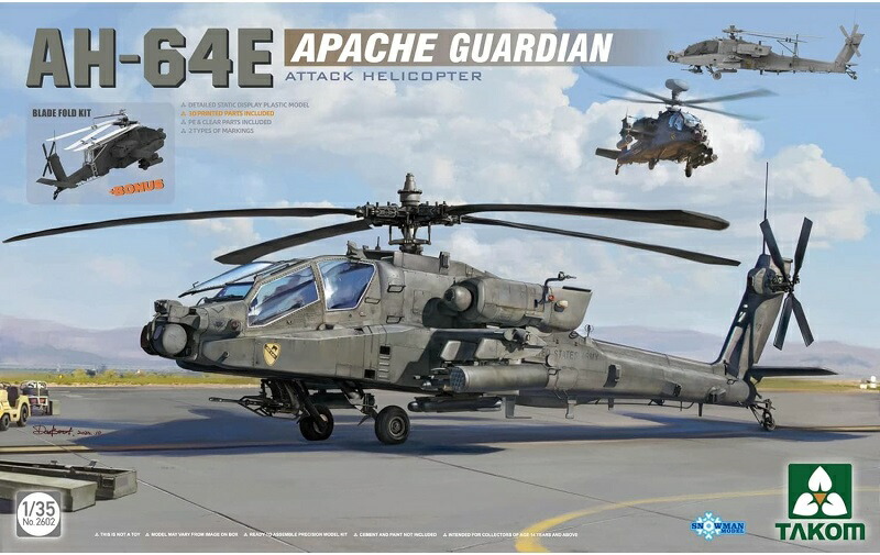 New Ray アメリカ軍用アパッチ 04-3613_1.jpg