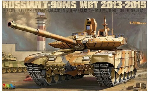 TIGER - 1/35 T-90M 主力戦車 2021年 プラモデル(TML4614) TIGER MODEL(タイガーモデル) タイガーモデル】4614)1/35 T-90M 主力戦車 2021年 - 福岡の