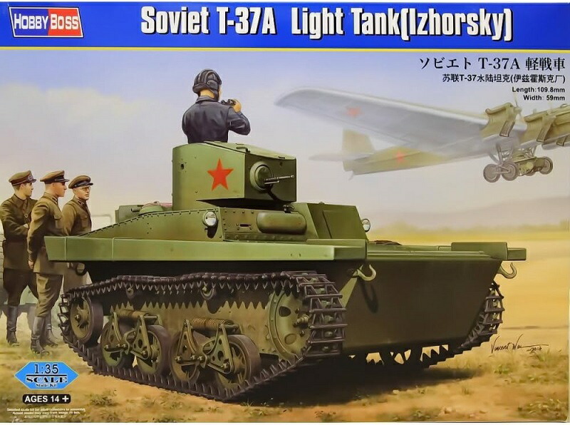 楽天市場】ホビーボス 1/35 ソビエト連邦軍 MBV-2装甲列車 KT-28