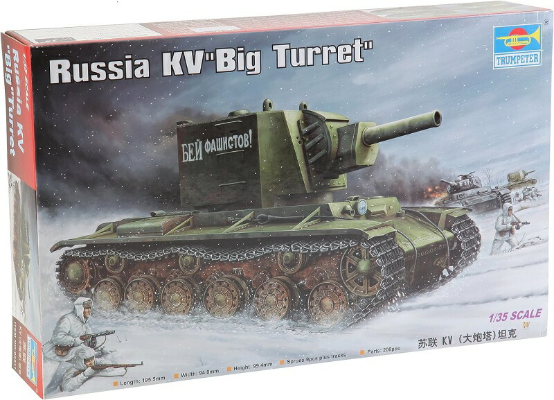 楽天市場】【クーポン配信中】トランペッター 1/35 ソビエト軍 JS-2 重