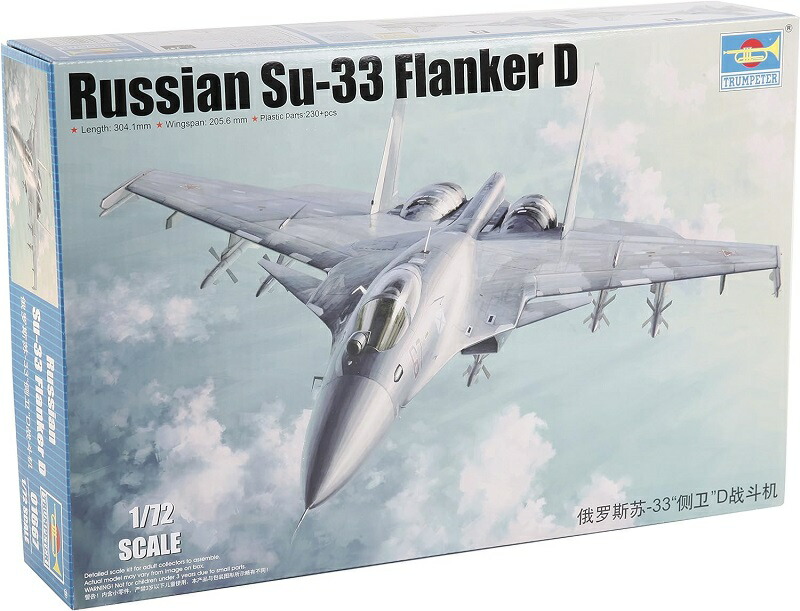 トランぺッター　1/32 Su-30 MKK フランカー G 楽天市場】1/32 トランペッター Su-30 MKK フランカーG プラモデル