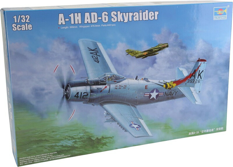 楽天市場】トランペッター 1/32 アメリカ海軍 F/A-18E スーパー