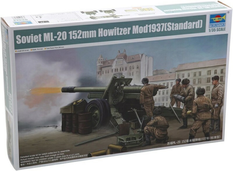 楽天市場】トランペッター 1/35 2S7 ピオン 203mm自走カノン砲