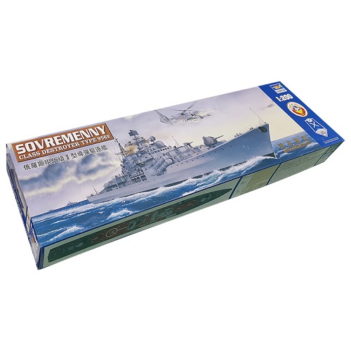 夜空 トランペッター ソベレメンヌイ 駆逐艦 1:200 - crumiller.com