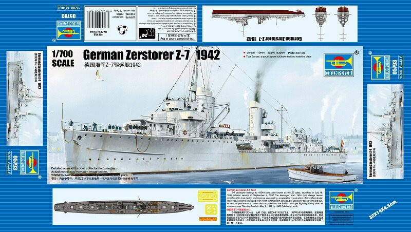 1/700 アメリカ海軍 航空母艦 CVS-11 イントレピッド プラモデル(06743) TRUMPETER(トランペッター) トランペッター 1/700 アメリカ海軍航空母艦CVS-11 イントレ