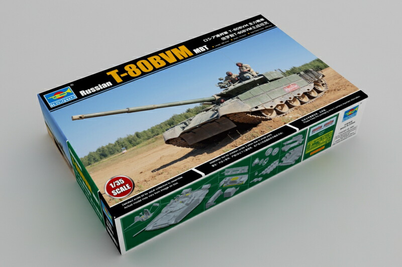 トランペッター 1/35 ロシア連邦軍 T-80BVM 主力戦車 プラモデル