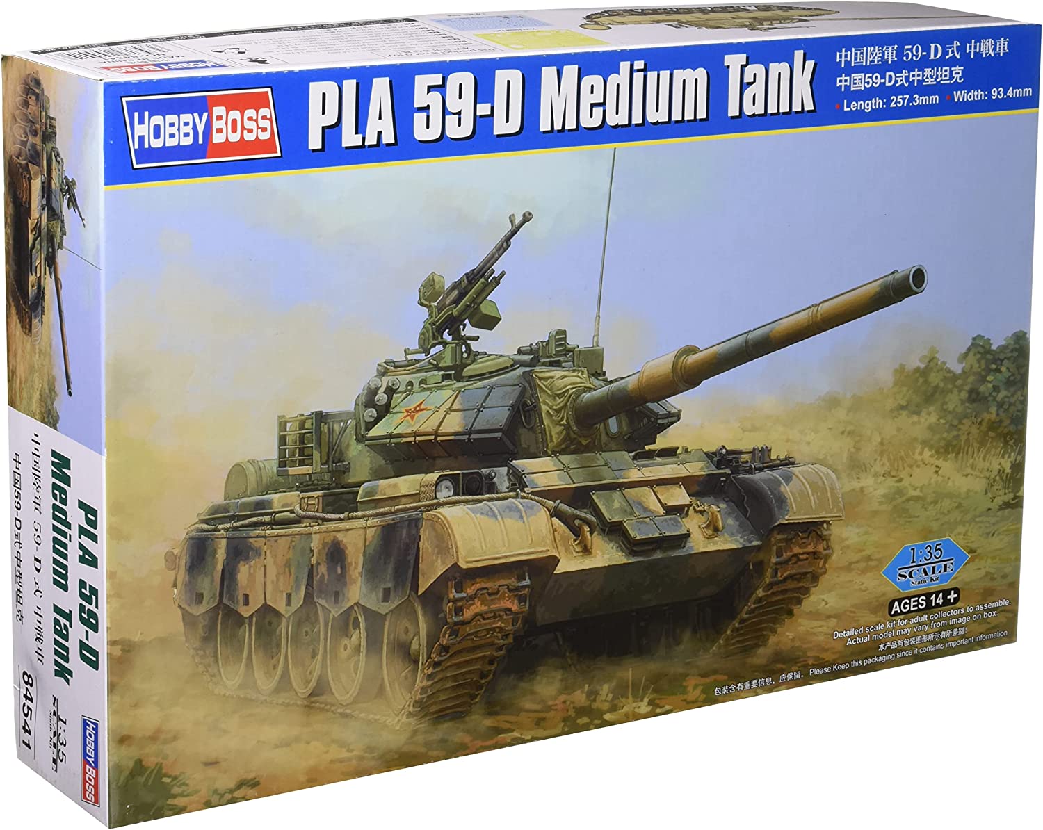 楽天市場】ホビーボス 1/35 中国主力戦車 ZTZ99 プラモデル : A-ZHOBBY