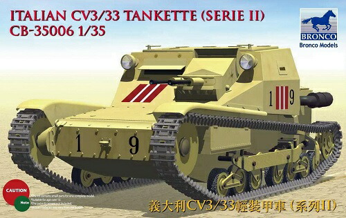 ブロンコモデル 1/35 伊陸軍 CVL3/33小型戦車カーロベローチェ プラモデル