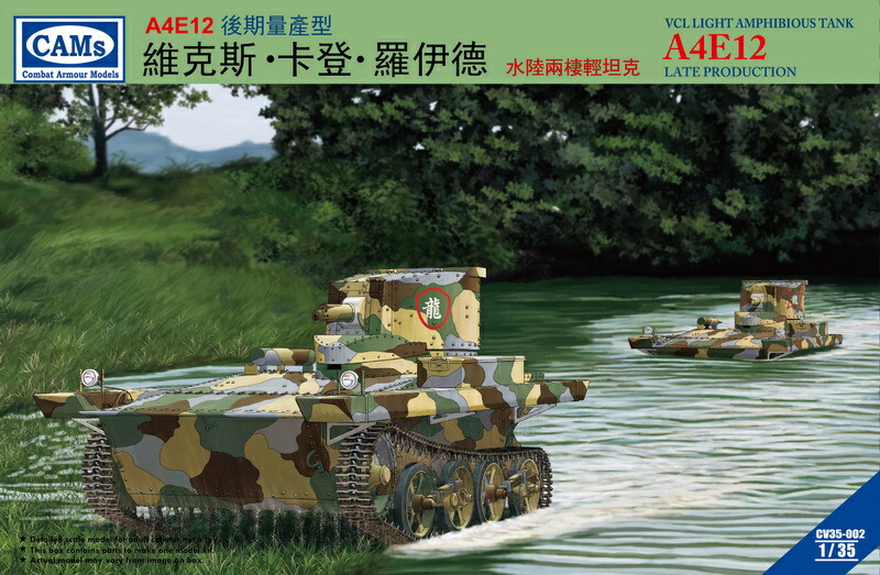 1／35ドイツ軍水陸両用牽引車ランドワッシャーシュレップ　ブロンコモデル 楽天市場】ブロンコモデル 1/35 ドイツ 水陸両用牽引車 LWS