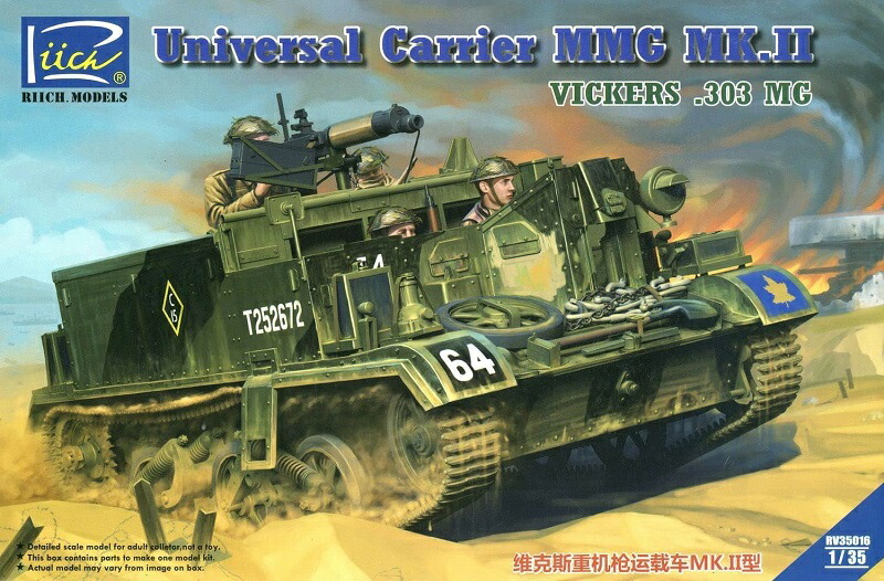 楽天市場】リッチモデル 1/35 イギリス ユニバーサルキャリア Mk
