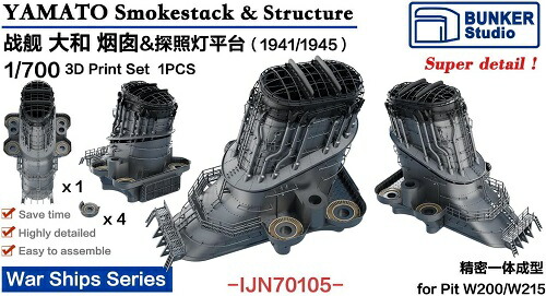 楽天市場】バンカースタジオ 1/700 日本海軍 戦艦大和 艦橋頭