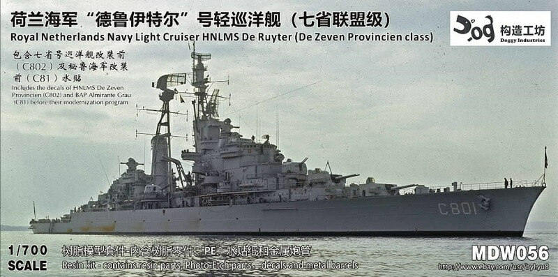 楽天市場】構造工坊 1/700 フランス海軍 砲装型防空巡洋艦 ド