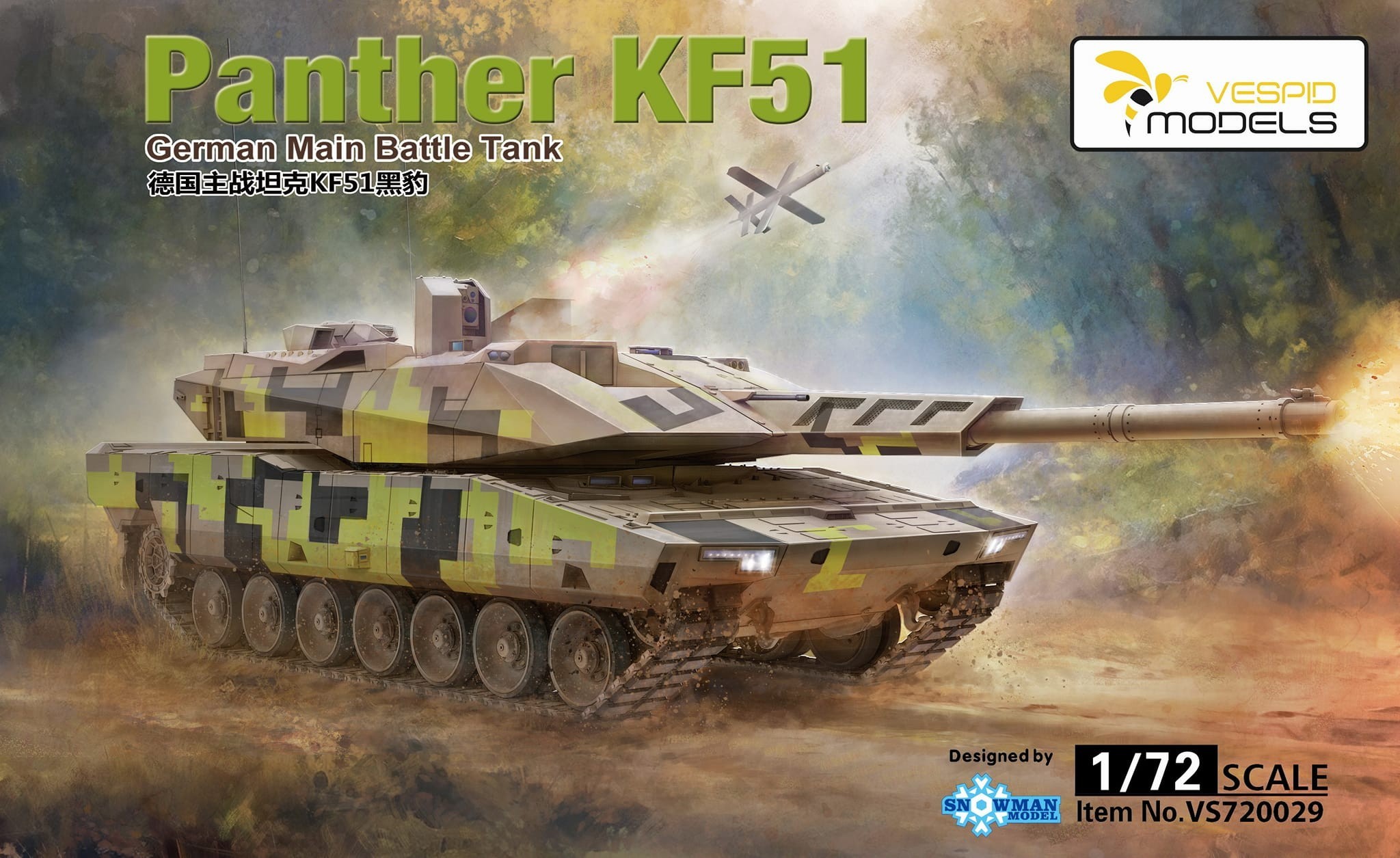 楽天市場】アミュージングホビー 1/35 ドイツ軍 次世代主力戦車