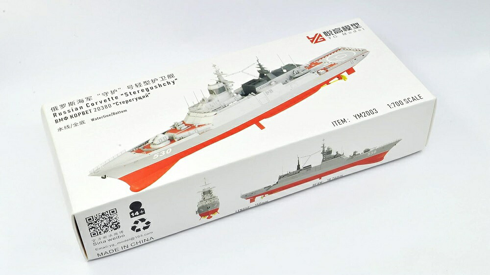 楽天市場】オレンジホビー 1/350 ロシア海軍 ステレグシュチイ級