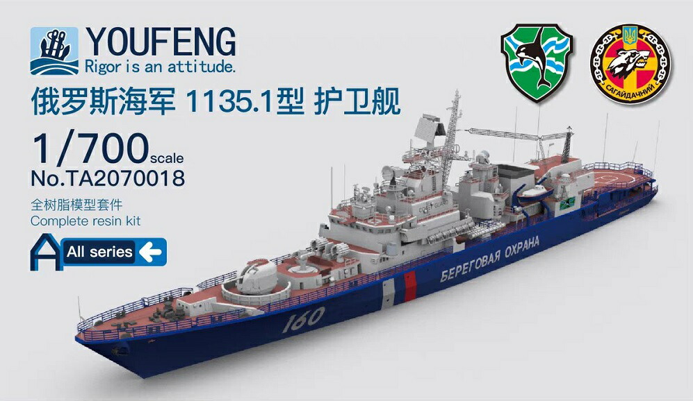 楽天市場】1/700 ソ連海軍 クレスタI型巡洋艦(1134型ミサイル巡洋艦