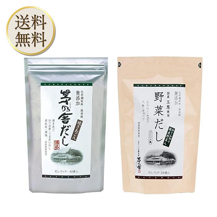 楽天市場】【先着名100名クーポン有】久原本家 茅乃舎 減塩野菜 楽天市場】【先着名100名クーポン有】久原本家 茅乃舎 減塩野菜