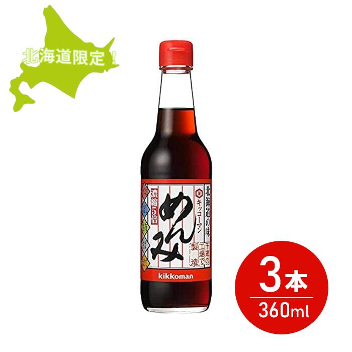めんみさま専用 楽天市場】キッコーマン めんみ 500ml 濃縮5倍 めんつゆ だし