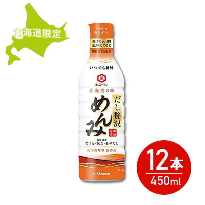 めんみさま専用 Amazon.co.jp: キッコーマン めんみ 1800ml : 食品・飲料・お酒