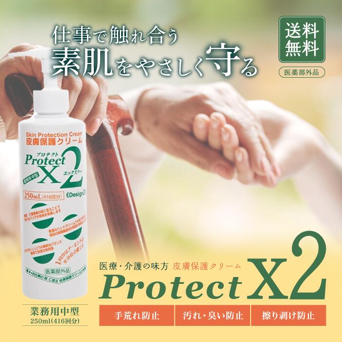 楽天市場】アースブルー プロテクトX2 495mL 5本 皮膚保護クリーム