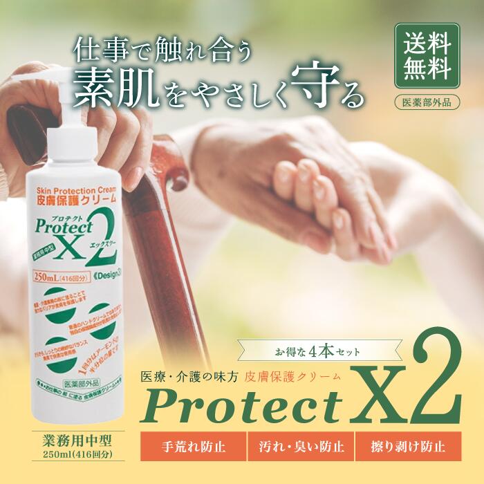 アースブルー 皮膚保護クリーム プロテクトX2 250mL 5本 imgrc0123496246.jpg