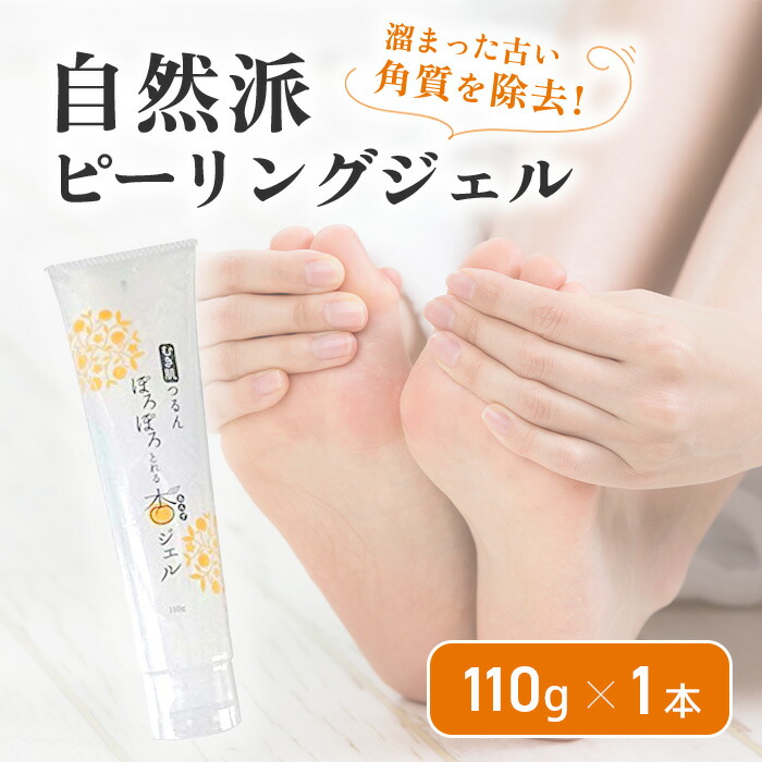 フレージュ　ぽろぽろとれる杏ジェル　お得な2本セット 楽天市場】【マラソン限定！100円クーポン！ポイント2倍