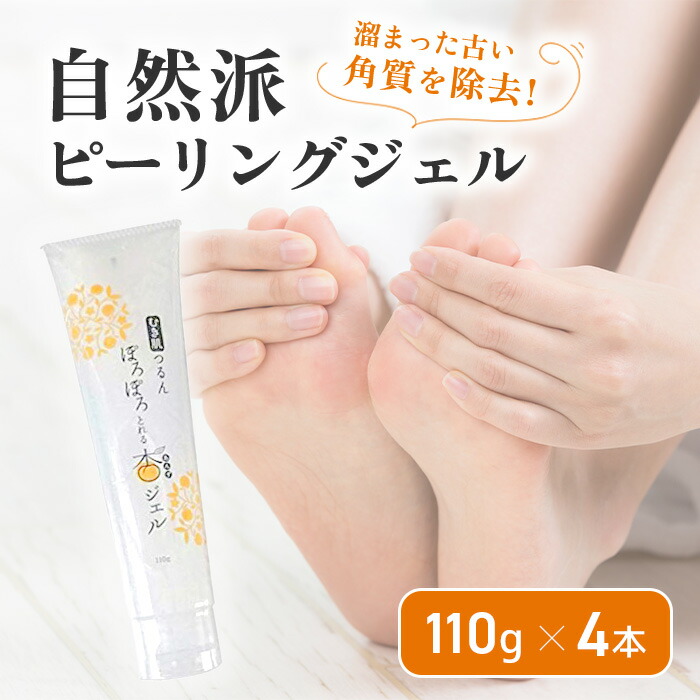 フレージュ　ぽろぽろとれる杏ジェル　お得な2本セット 楽天市場】【マラソン限定！100円クーポン！ポイント2倍