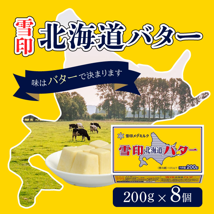 楽天市場】トラピストバター 200g×4個セット トラピスト 修道院 北海道