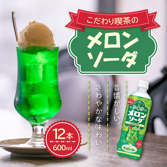 メロンソーダさん 専用 楽天市場】シュウェップス メロンソーダ 490mlPET×24本 北海道