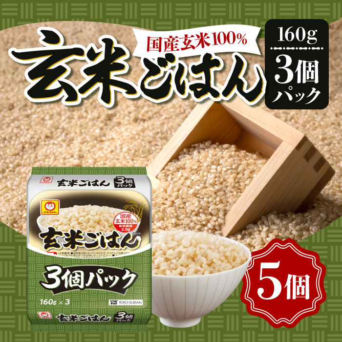 楽天市場】マルちゃん 玄米ごはん レトルトパック 3食(480g)×8個